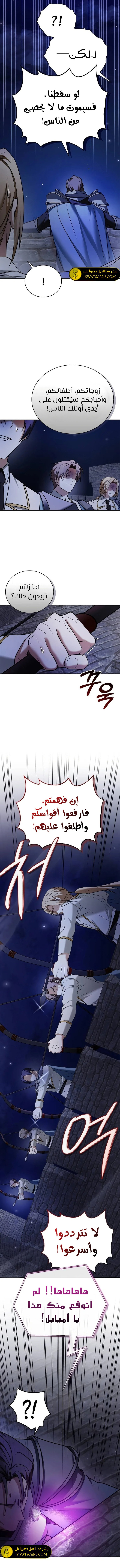 صفحة 4 — I’M Not That Kind Of Talent الفصل 84