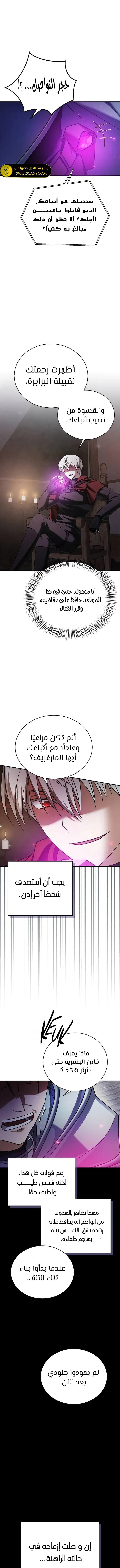 صفحة 5 — I’M Not That Kind Of Talent الفصل 84