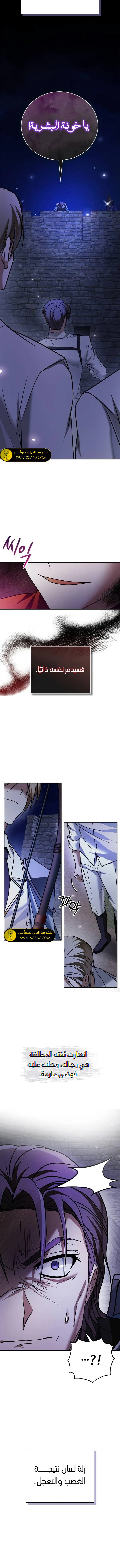 صفحة 6 — I’M Not That Kind Of Talent الفصل 84