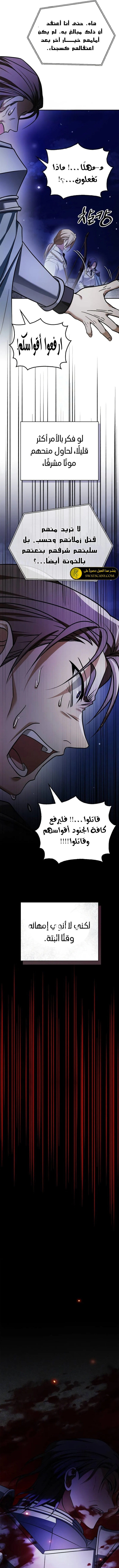 صفحة 7 — I’M Not That Kind Of Talent الفصل 84