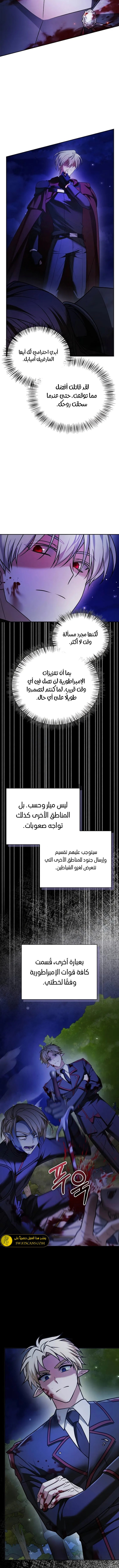 صفحة 8 — I’M Not That Kind Of Talent الفصل 84