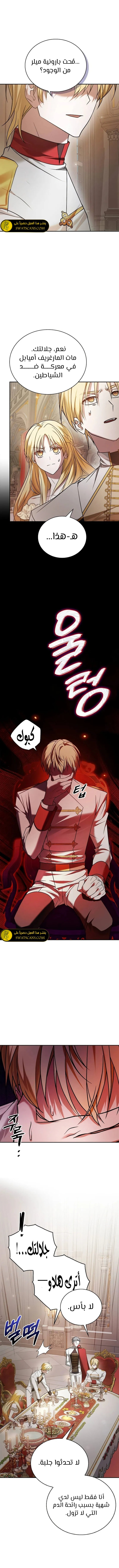 صفحة 10 — I’M Not That Kind Of Talent الفصل 84