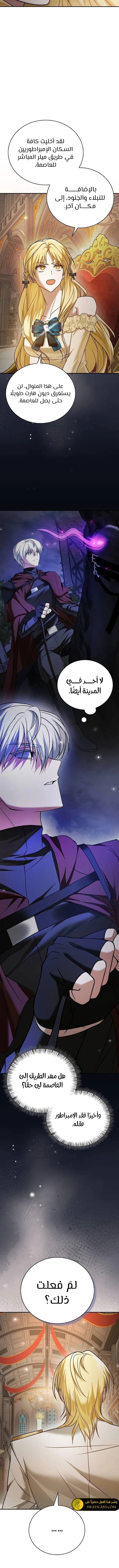 صفحة 12 — I’M Not That Kind Of Talent الفصل 84