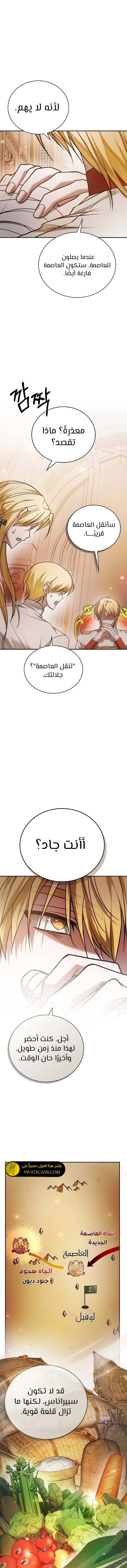 صفحة 13 — I’M Not That Kind Of Talent الفصل 84