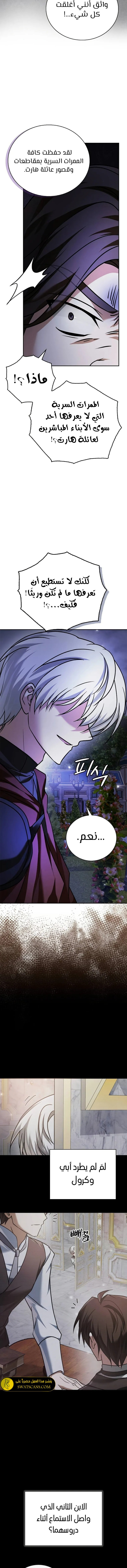 صفحة 16 — I’M Not That Kind Of Talent الفصل 84