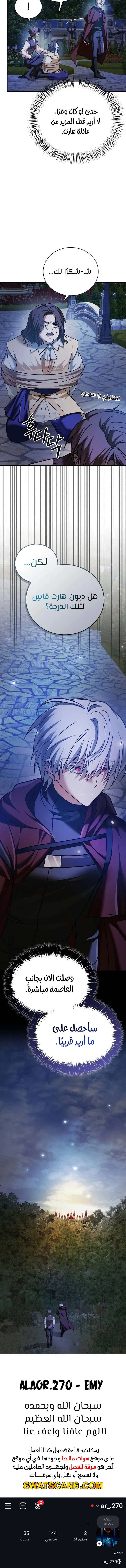 صفحة 18 — I’M Not That Kind Of Talent الفصل 84