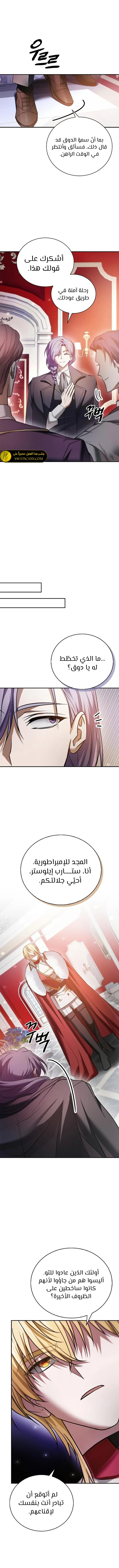 صفحة 1 — I’M Not That Kind Of Talent الفصل 85