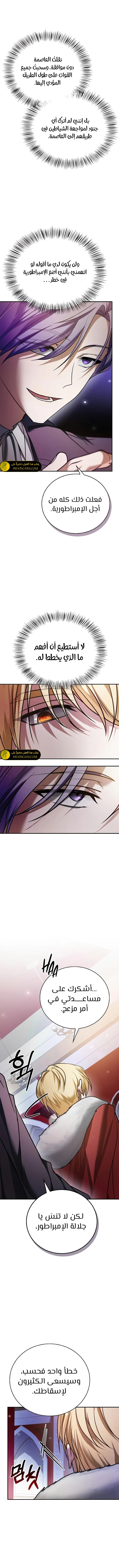 صفحة 2 — I’M Not That Kind Of Talent الفصل 85