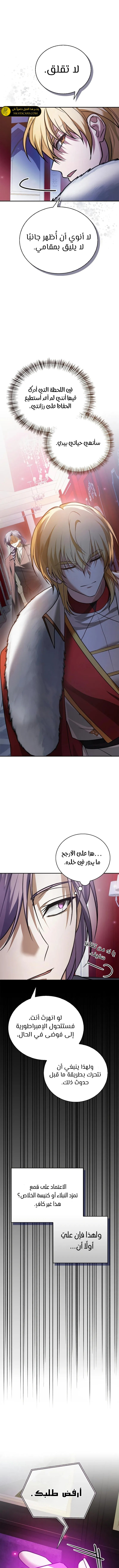 صفحة 3 — I’M Not That Kind Of Talent الفصل 85