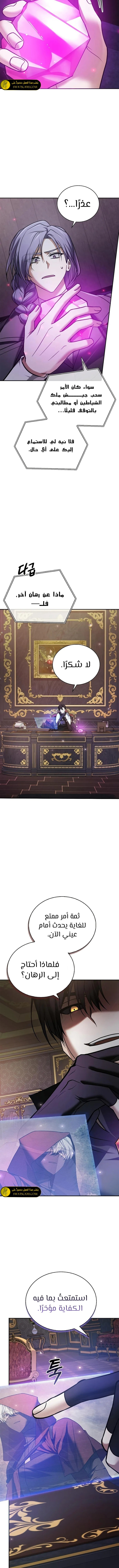 صفحة 4 — I’M Not That Kind Of Talent الفصل 85