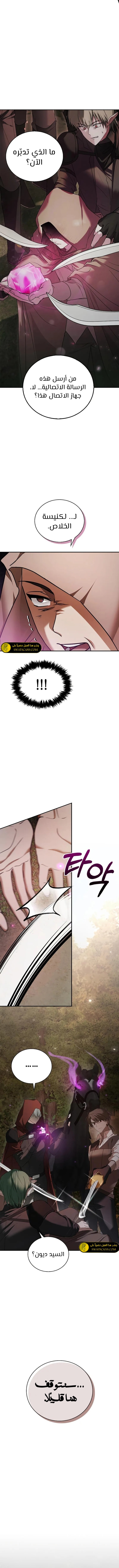 صفحة 6 — I’M Not That Kind Of Talent الفصل 85