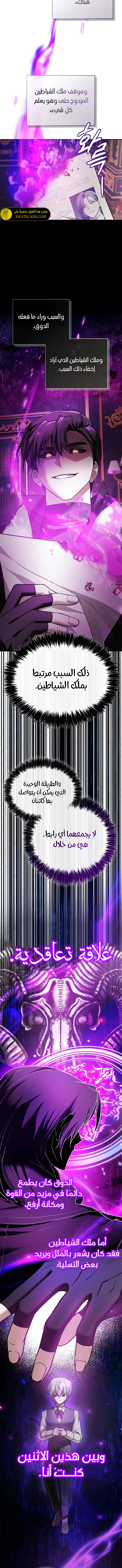 صفحة 12 — I’M Not That Kind Of Talent الفصل 85