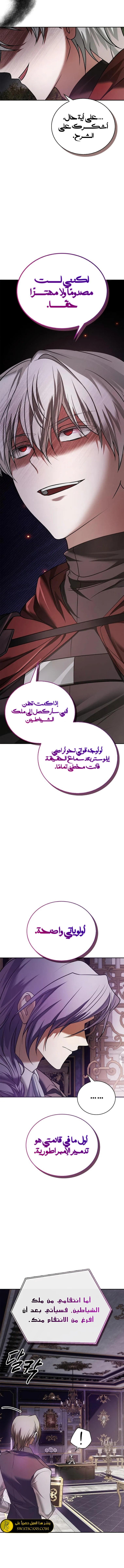 صفحة 14 — I’M Not That Kind Of Talent الفصل 85