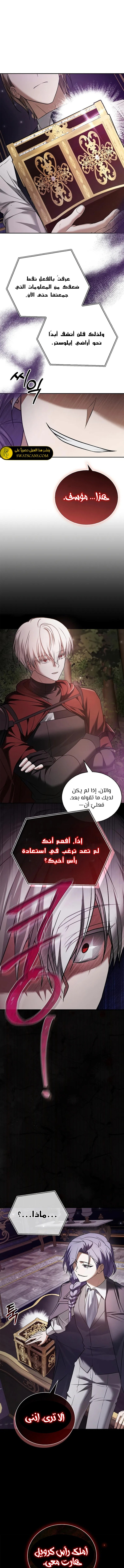 صفحة 15 — I’M Not That Kind Of Talent الفصل 85