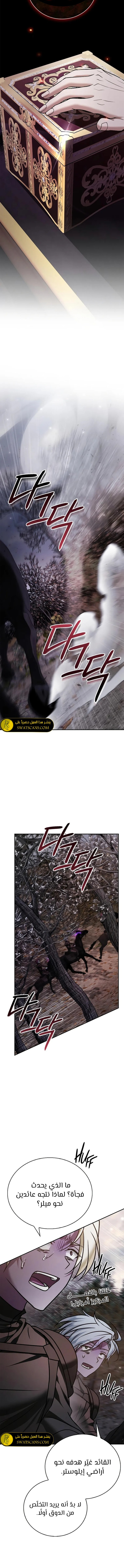 صفحة 16 — I’M Not That Kind Of Talent الفصل 85