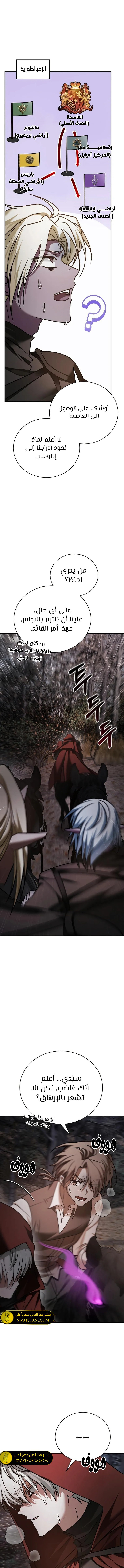 صفحة 17 — I’M Not That Kind Of Talent الفصل 85