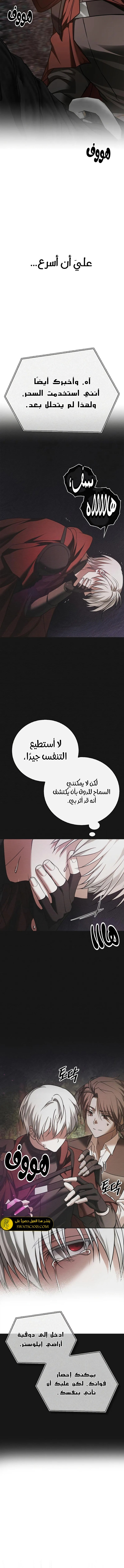 صفحة 18 — I’M Not That Kind Of Talent الفصل 85