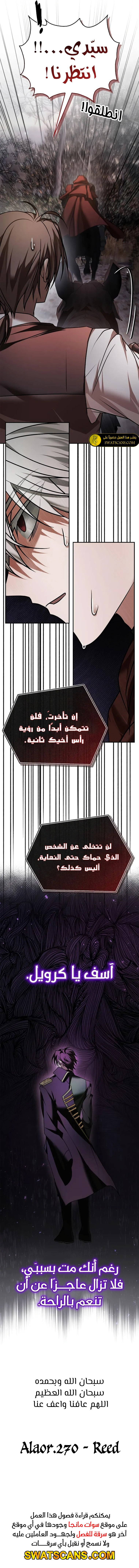 صفحة 19 — I’M Not That Kind Of Talent الفصل 85