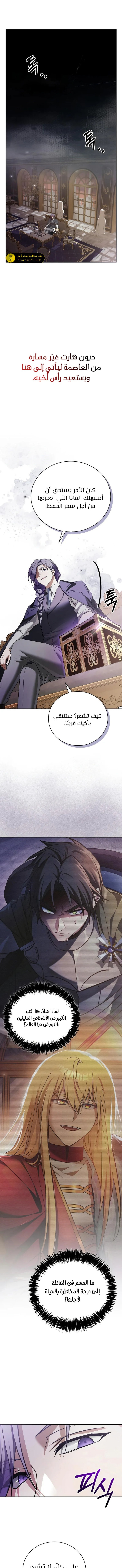 صفحة 1 — I’M Not That Kind Of Talent الفصل 86