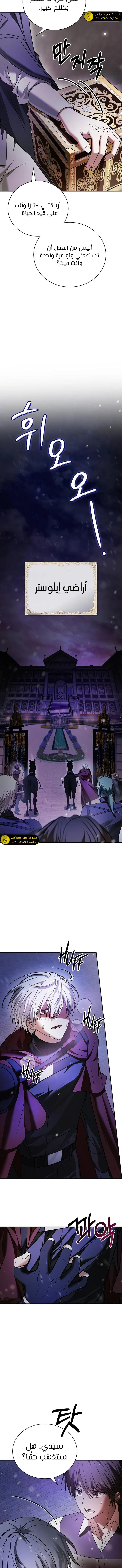 صفحة 2 — I’M Not That Kind Of Talent الفصل 86