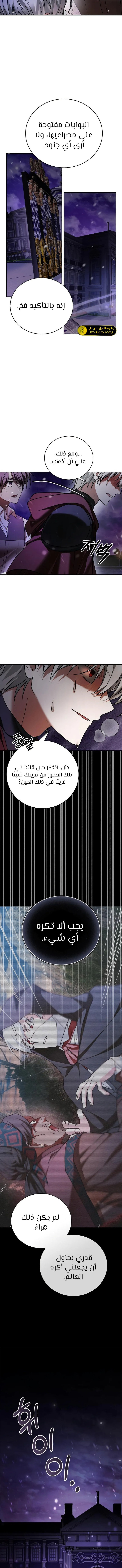 صفحة 3 — I’M Not That Kind Of Talent الفصل 86