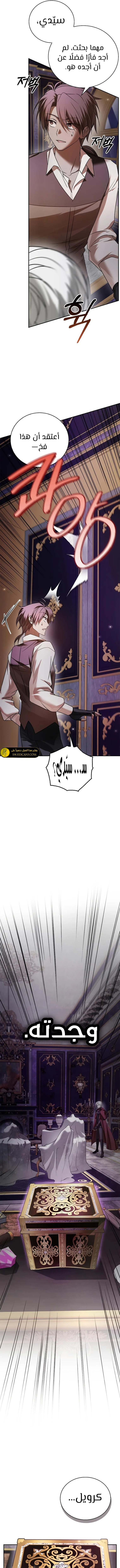 صفحة 7 — I’M Not That Kind Of Talent الفصل 86