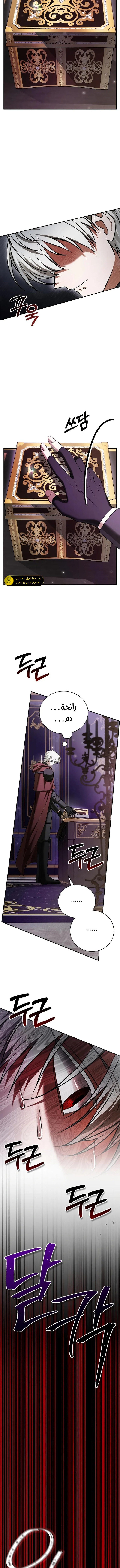 صفحة 8 — I’M Not That Kind Of Talent الفصل 86