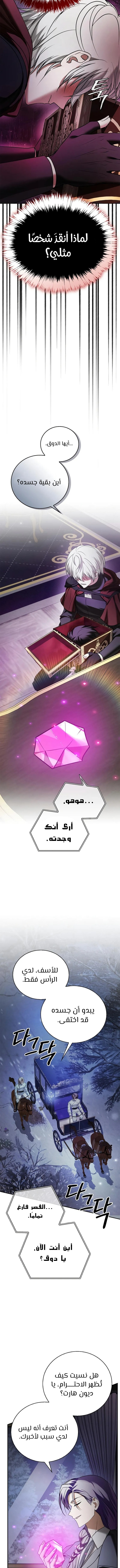 صفحة 10 — I’M Not That Kind Of Talent الفصل 86