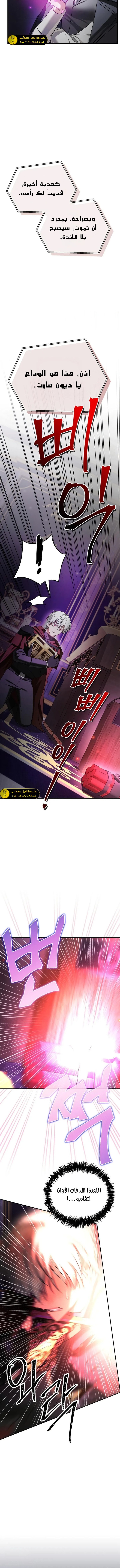 صفحة 11 — I’M Not That Kind Of Talent الفصل 86