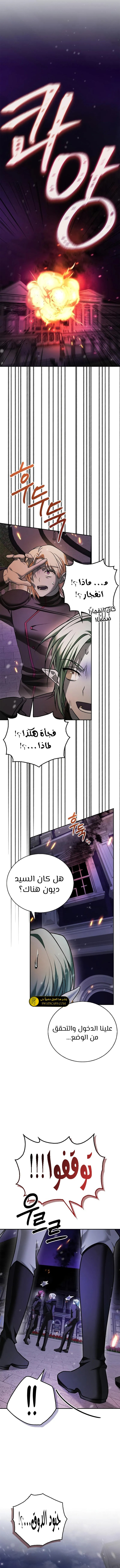 صفحة 12 — I’M Not That Kind Of Talent الفصل 86