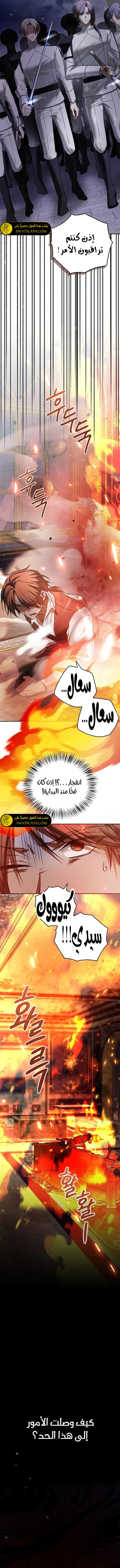 صفحة 13 — I’M Not That Kind Of Talent الفصل 86