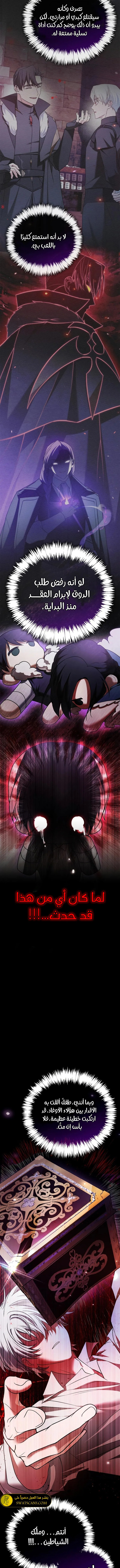 صفحة 15 — I’M Not That Kind Of Talent الفصل 86