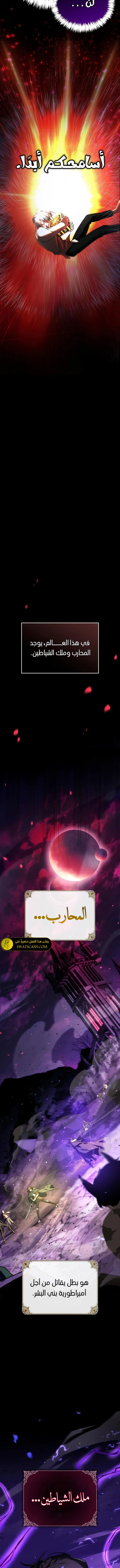 صفحة 16 — I’M Not That Kind Of Talent الفصل 86