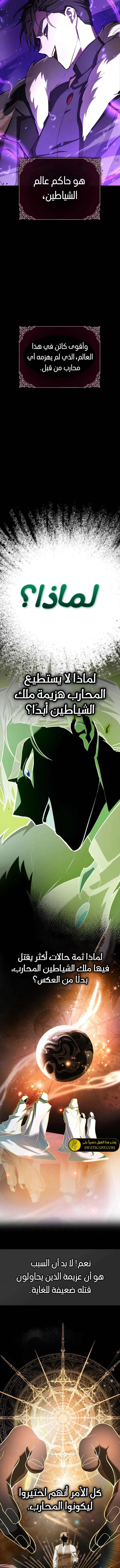 صفحة 17 — I’M Not That Kind Of Talent الفصل 86