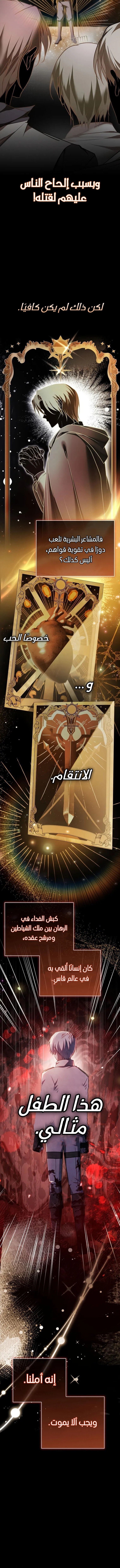 صفحة 18 — I’M Not That Kind Of Talent الفصل 86