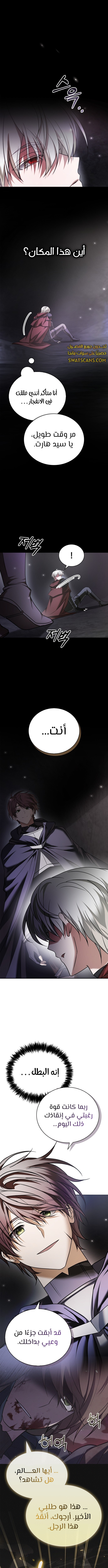 صفحة 1 — I’M Not That Kind Of Talent الفصل 87