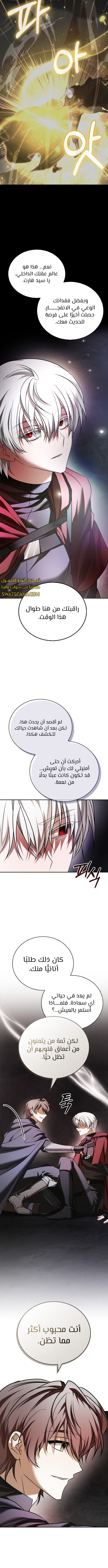 صفحة 2 — I’M Not That Kind Of Talent الفصل 87