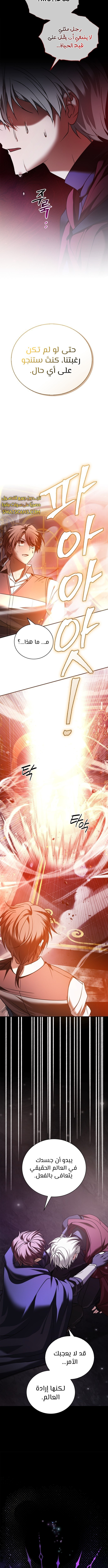 صفحة 4 — I’M Not That Kind Of Talent الفصل 87