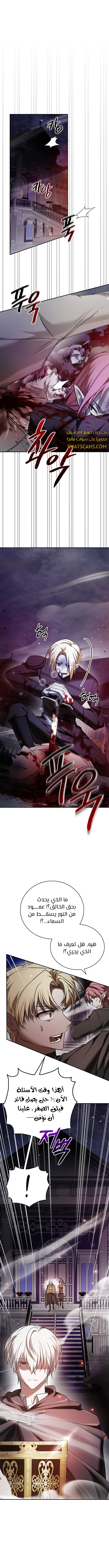 صفحة 7 — I’M Not That Kind Of Talent الفصل 87