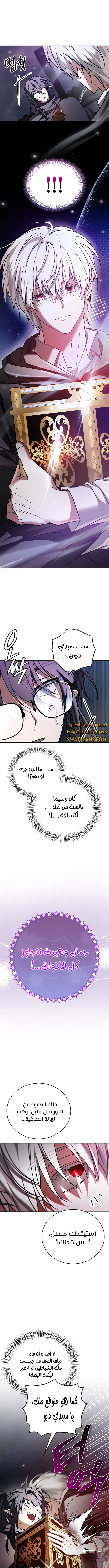 صفحة 9 — I’M Not That Kind Of Talent الفصل 87