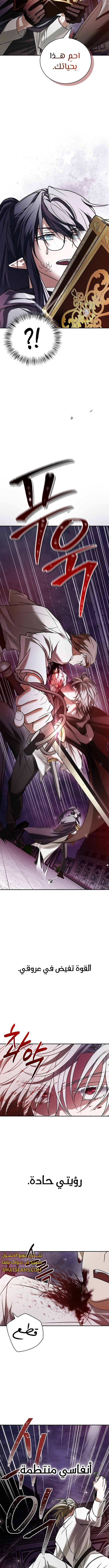 صفحة 10 — I’M Not That Kind Of Talent الفصل 87