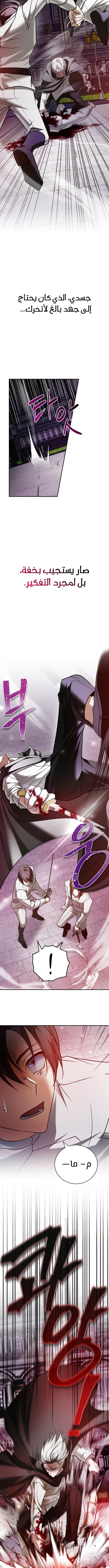 صفحة 11 — I’M Not That Kind Of Talent الفصل 87