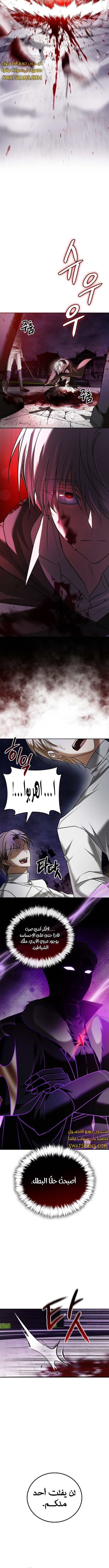 صفحة 12 — I’M Not That Kind Of Talent الفصل 87