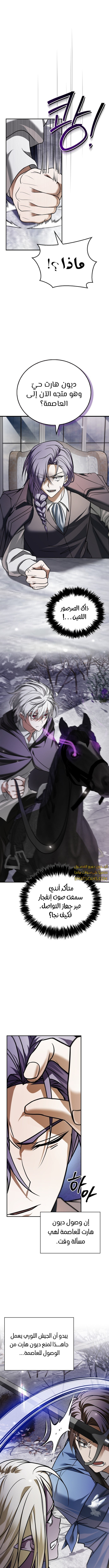 صفحة 1 — I’M Not That Kind Of Talent الفصل 88