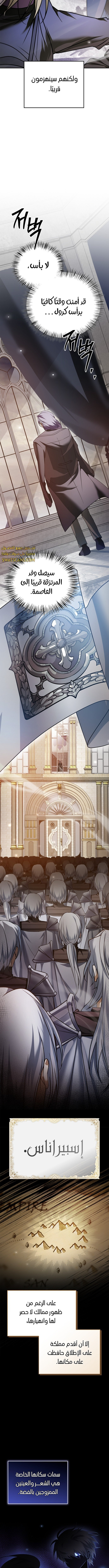 صفحة 2 — I’M Not That Kind Of Talent الفصل 88