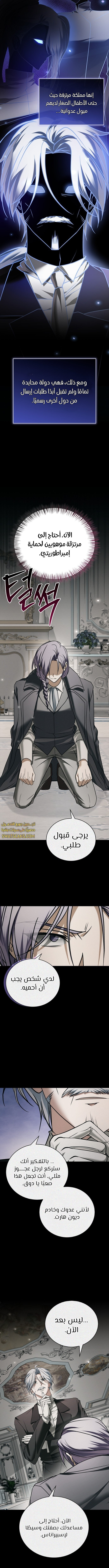 صفحة 3 — I’M Not That Kind Of Talent الفصل 88