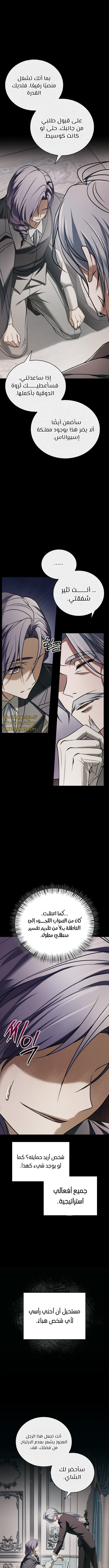 صفحة 4 — I’M Not That Kind Of Talent الفصل 88