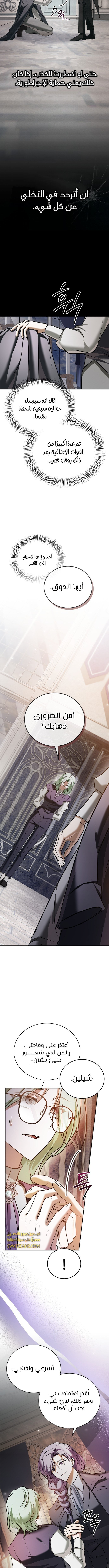 صفحة 5 — I’M Not That Kind Of Talent الفصل 88