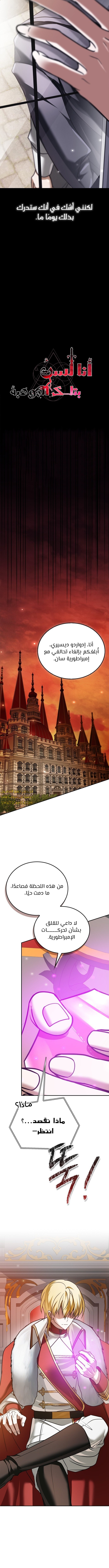 صفحة 7 — I’M Not That Kind Of Talent الفصل 88