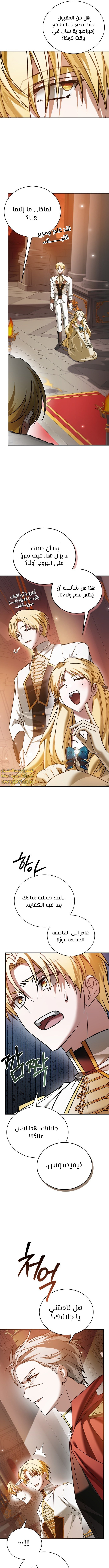 صفحة 8 — I’M Not That Kind Of Talent الفصل 88